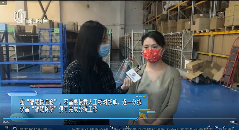 【视频】上海电视台来我司松江仓库进行采访报道