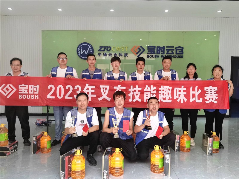 热血碰撞！宝时云仓举行叉车技能“大对决”，激情四溢！