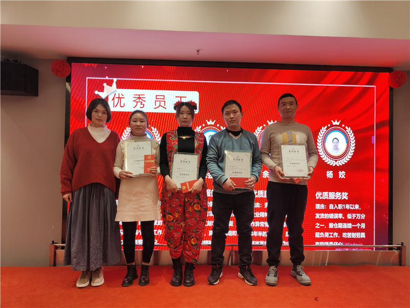 宝时云仓2024年会盛典暨全体员工大会圆满结束